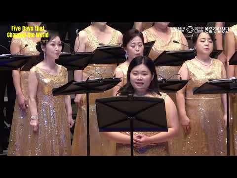 Five Days that Changed the World - Bob Chilcott