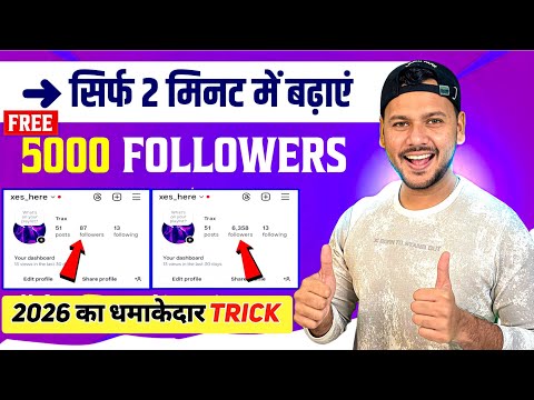 BIGGEST TRICK 😍 Instagram par follower kaise badhaye | How to Increase Followers on Instagram