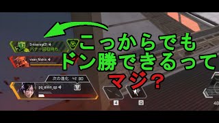 世界で一番つよくなりたい　Apex Legends #18　不屈
