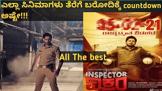 Prajwal devaraj new movie updates|Inspector Vikram Kannada movie updates|KFI Facts|
