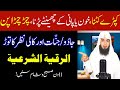 Kale Ilam Ki Kaat Ka Dam Ruqyah Shariah Nazar E Bad Ka Ilaj Jinnat Hafiz Ali Irshad