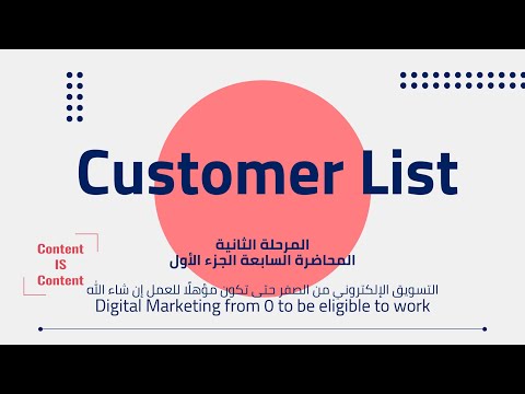 01 Digital Marketing from 0 To be eligible to work التسويق الإلكتروني من الصفر حتى تكون مؤهلا