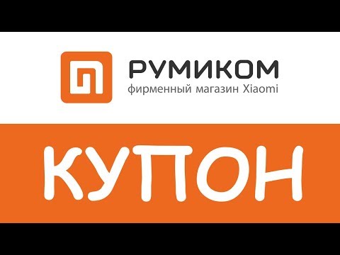 Румиком Фирменный Магазин Адреса Румиком Фирменный Магазин Адреса