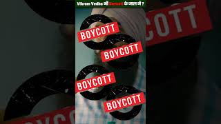 अब Hrithik और Saif की Vikram Vedha क्यों आ गई Boycott के झमेले में? by YouTopians