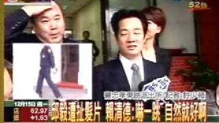 [討論] 邱毅和賴清德的恩怨