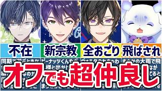 🌈尊死🕒オフでお出かけするライバーまとめ！【切り抜き×ゆっくり解説】