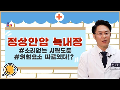  [건강365]소리없는 시력 도둑, 위험요소 따로..