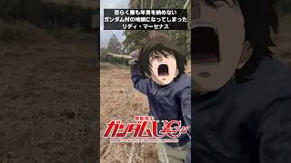 恐らく誰も年貢を納める気が無いガンダム村