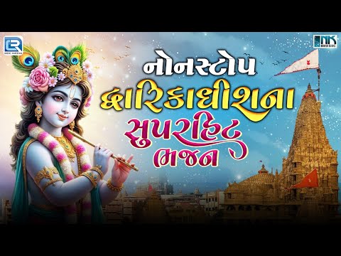 Nonstop Dwarkadhish Song