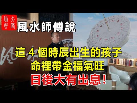 初一出生的人