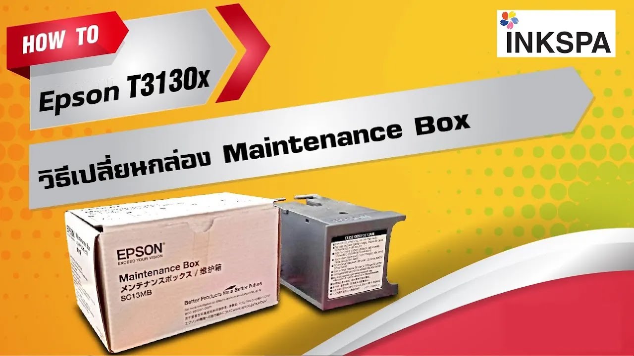 วิธีเปลี่ยน Maintenance Box EPSON T3130/T3130X/T3130N/F530/F531 l How to by INKSPA
