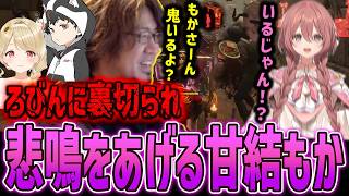 【Dead by Daylight】神エイムのハントレスに2分で試合を決められかけるろびん達