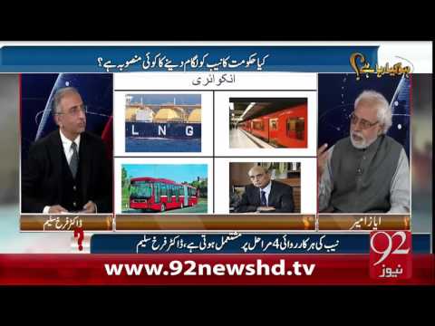 Ho Kya Raha Hai 18-02-16 - 92NewsHD