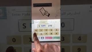 How to use Smart parking machine in Uae