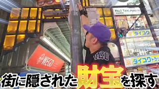 絶対に届かない場所を探したら衝撃のお宝が！ジオキャッシング【がーどまん】