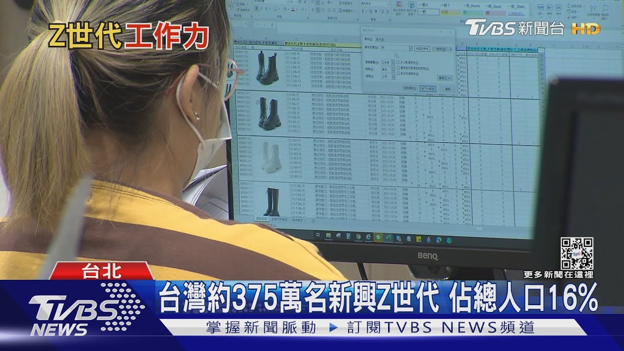 為何要等老闆走才能下班? 11到26歲Z世代做自己要求老闆「讓我準時下班」