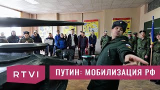 Путин объявил военную мобилизацию. Шойгу назвал число погибших в армии РФ (2022) Новости Украины