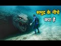 Mystery Of Deep Sea Khaufnak Creature Unsolved Mysteries Mariana Trench Ocean