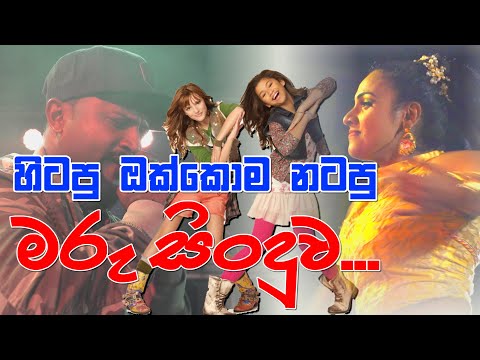 Duburu Lamissi දුඹුරු ළමිස්සි Roony songs