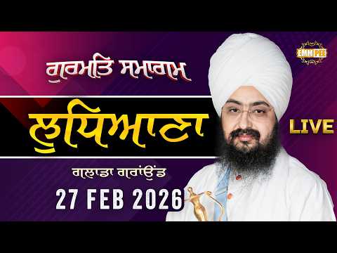 LIVE | Gurmat Samagam | Ludhiana | 27 Feb 2026 | Dhadrianwale ‪@EmmPee‬