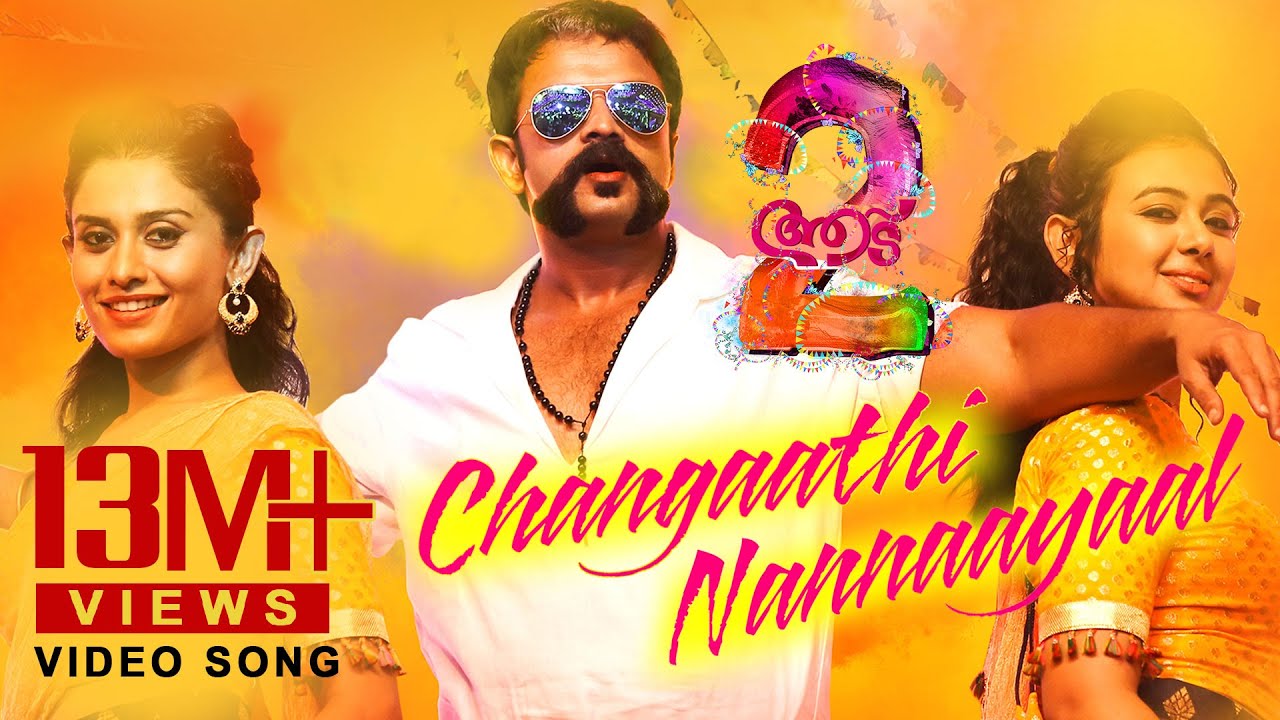 aadu puli songs download aadu puli songs download