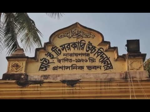 Theme Song "amra ITEN"