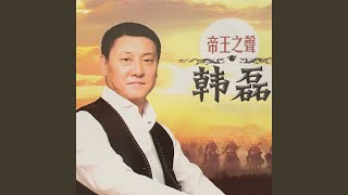 Download lagu 向天再借五百年 mp3