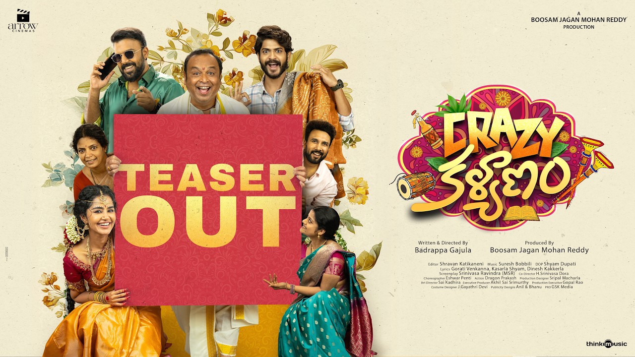 క్రేజీ కళ్యాణం అధికారిక టీజర్ | అనుపమ పరమేశ్వరన్ | తరుణ్ భాస్కర్ | బద్రప్ప గాజుల | యారో సినిమాస్