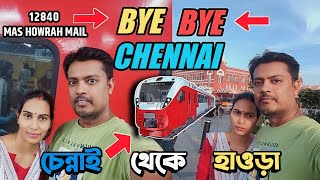 ৩৭ ঘন্টা পর  | Howrah Mail 12840 | Train Timing | Vlog Video | Keya Santanu