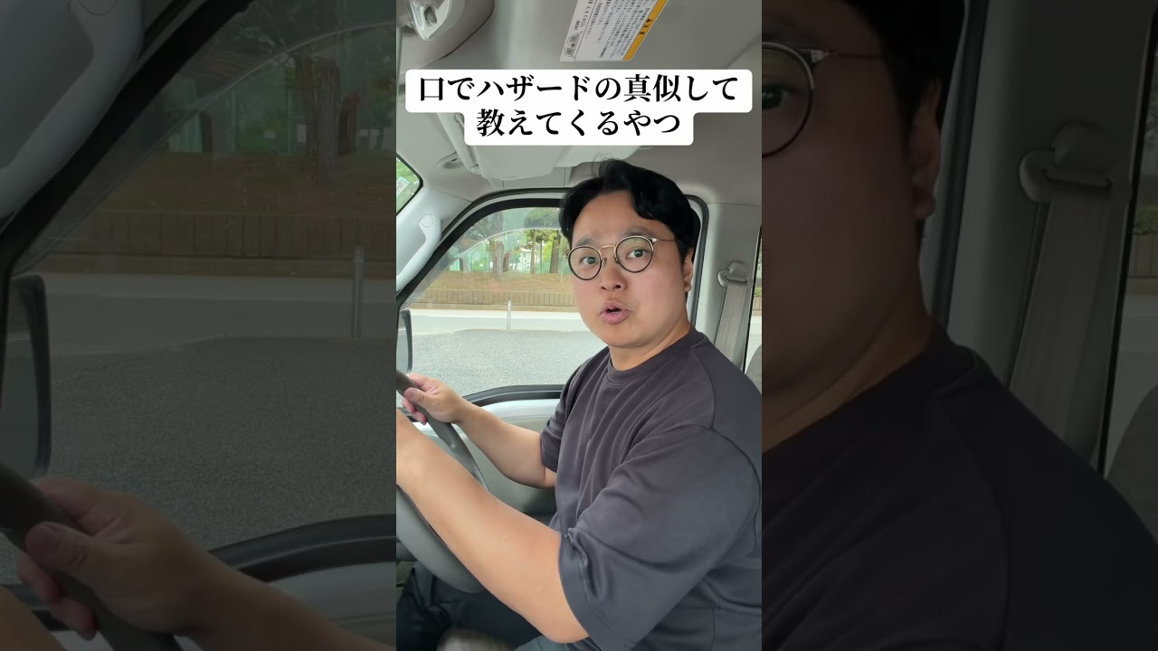 #短劇王2025 #ものまね #自動車 #車 #car