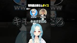 有料級ボイス【白波らむね/ぶいすぽっ！/切り抜き】