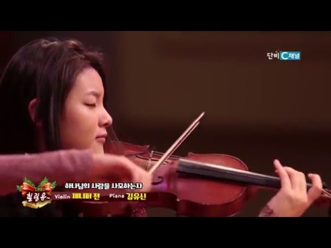 See Only The Lord 하나님의 사랑을 사모하는 자 - Jennifer Jeon 제니퍼 전(영은)