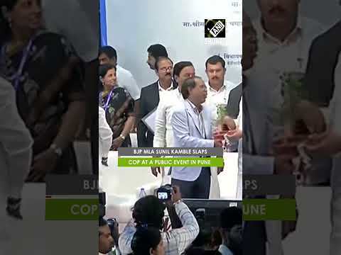 BJP MLA Sunil Kamble slaps cop at a public event in Pune