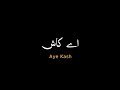 Aye Kash Madine Me Mujhe Maut Yu Aaye Black Screen Lyrics Urdu