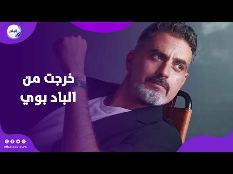 خرجت من الباد بوي ... نبيل عيسى يتحدث عن مشاركتة في مسلسل أخواتي و مسلسل أثينا