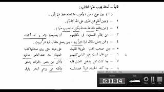 النحو الوظيفي(100)  جدول أنواع من image