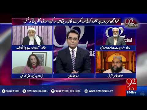 92 Special 20-11-2016 - 92NewsHD