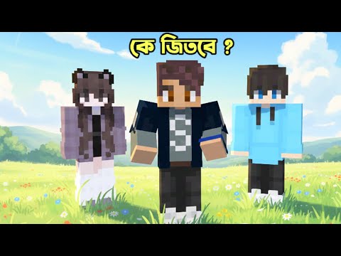 কে হবে TEAM RIS এর Best Player ? 😯 | Surjo Bhai