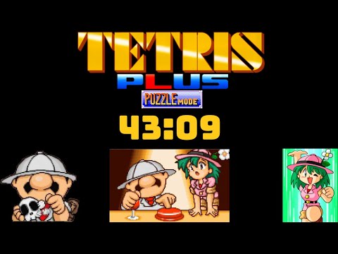 Tetris Plus Puzzle Mode in 43:09