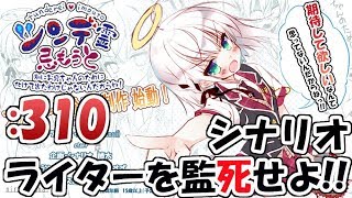 【 #ツンデ霊 】シナリオライター監死部屋#31霊【籐太】