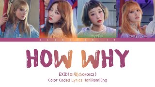 EXID(이엑스아이디) - &#39;HOW WHY&#39; (Color Coded Lyrics Han/Rom/Eng)