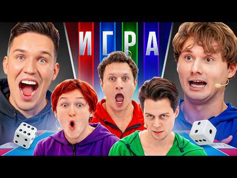 Монополия в Реальной Жизни ft. Эксайл, Сатир, Nowkie,  Frame Tamer, ХАЗЯЕВА