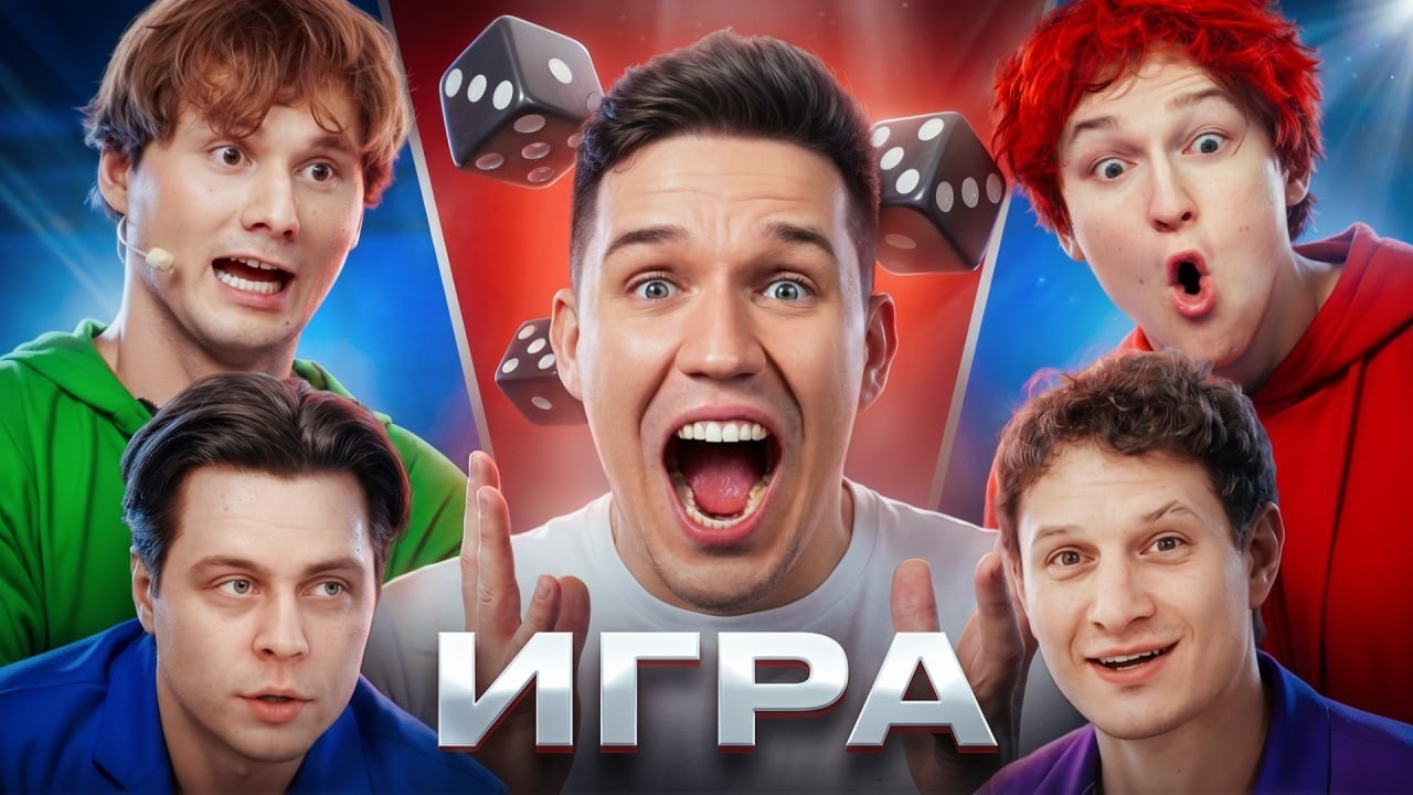 Монополия в Реальной Жизни ft. Эксайл, Сатир, Nowkie,  Frame Tamer, ХАЗЯЕВА