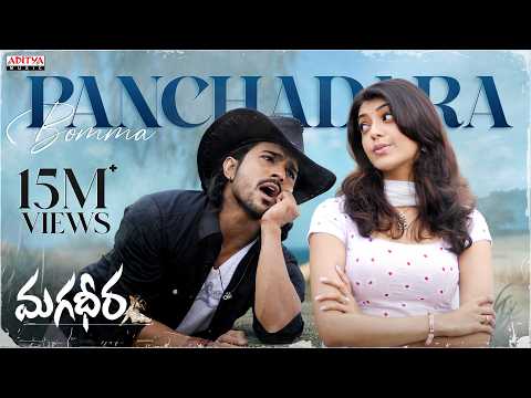 Panchadaara Bomma Song | Magadheera | Ram Charan, Kajal Aggarwal | M.M. Keeravani | S.S. Rajamouli