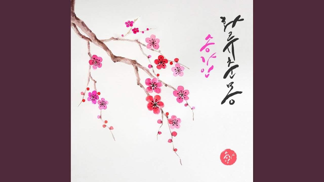 화류춘몽 (1막2장) (花柳春夢(1막2장))