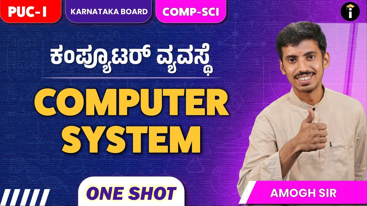 PU 1 Computer Science | One Shot