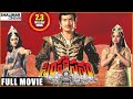 Simhasanam Telugu Full Length Movie Krishna Jayaprada Radha