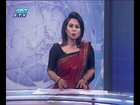 সন্ধা ০৭টার সংবাদ ০৮ ১১ ২০১৭