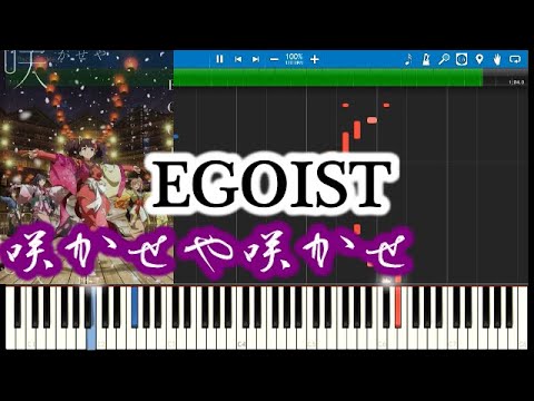 [Tutorial]EGOIST 咲かせや咲かせ KABANERI OF THE IRON FORTRESS 甲鉄城のカバネリ 海門決戦 主題歌 Sakaseya Sakase Video