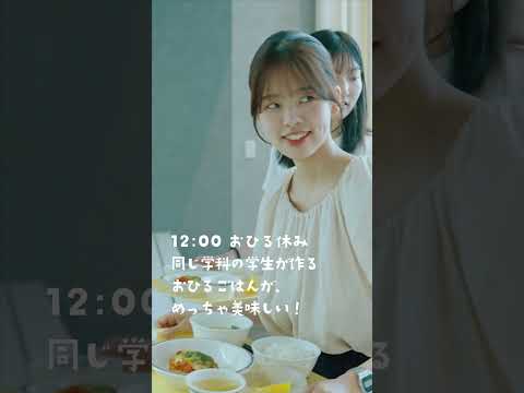 健康栄養学科 【vlog】大学生の一日　京都光華大学　健康スポーツ栄養専攻 #大学生 #vlog